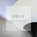 アロマリンパマッサージ Salon de NATURE サロンドナチュレ|酵素風呂|よもぎ蒸し|水素吸引 吸入|千葉県千葉市花見川区|稲毛駅