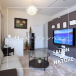 アロマリンパマッサージ Salon de NATURE サロンドナチュレ|酵素風呂|よもぎ蒸し|水素吸引 吸入|千葉県千葉市花見川区|稲毛駅