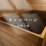 アロマリンパマッサージ Salon de NATURE サロンドナチュレ|酵素風呂|よもぎ蒸し|水素吸引 吸入|千葉県千葉市花見川区|稲毛駅