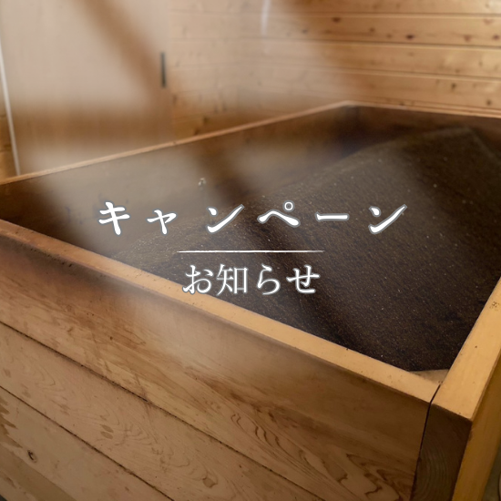 アロマリンパマッサージ Salon de NATURE サロンドナチュレ|酵素風呂|よもぎ蒸し|水素吸引 吸入|千葉県千葉市花見川区|稲毛駅
