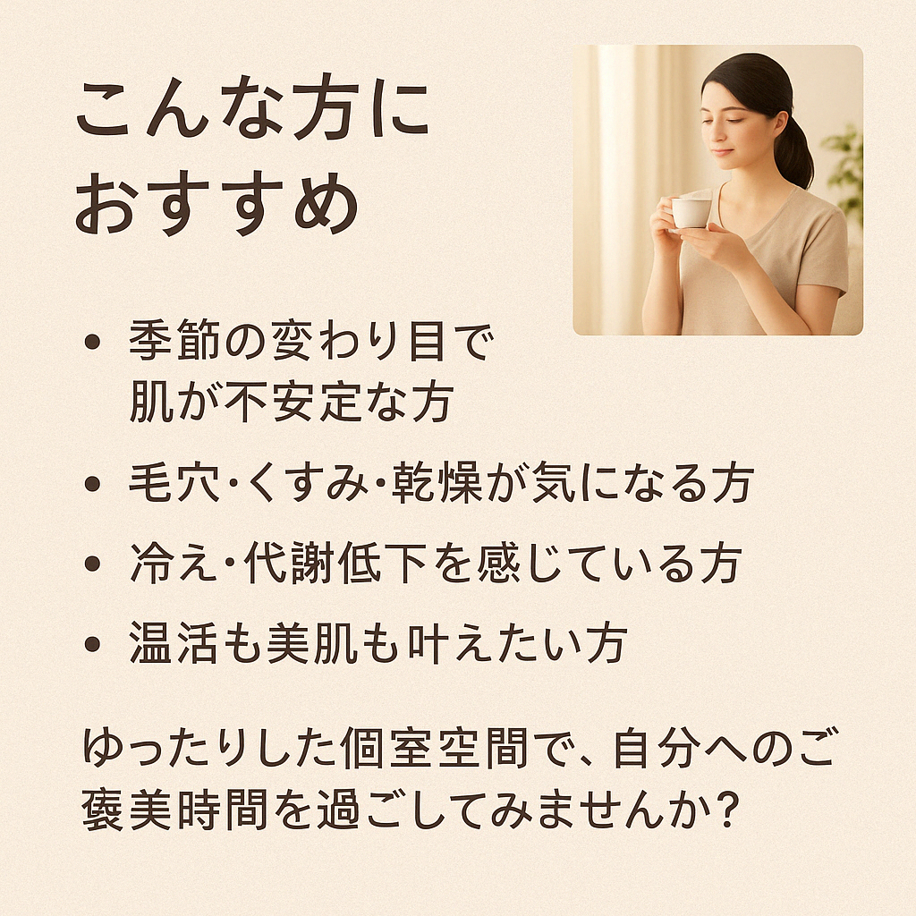 こんな方におすすめ